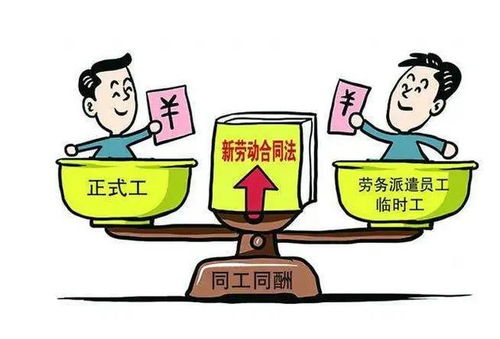 勞務派遣 的那些愛恨情仇